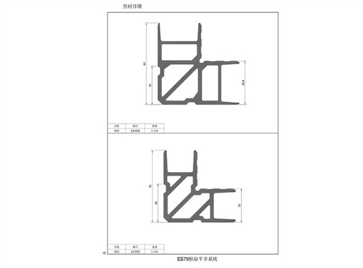 ES70框扇平齊